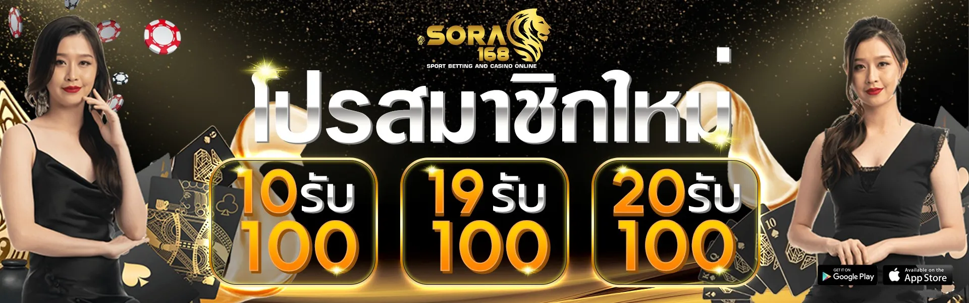 sora168