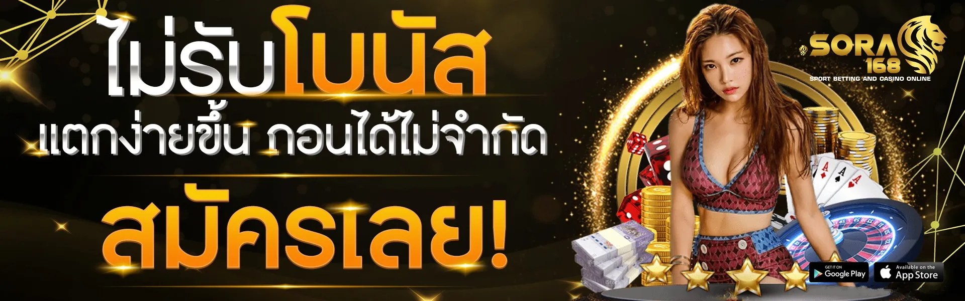 sora168 slot เข้า สู่ ระบบ